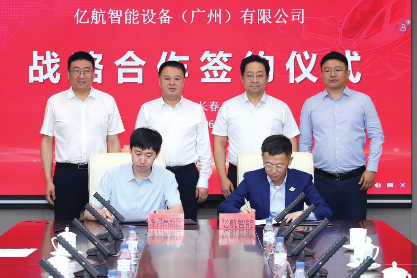Jingyue Hi-tech Zone serves as the core hub in Changchun's spatial framework for developing the low-altitude economy.