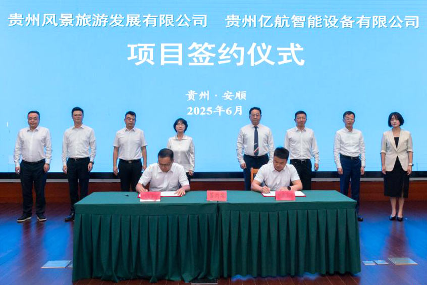 The signing ceremony between EHang and Guizhou.