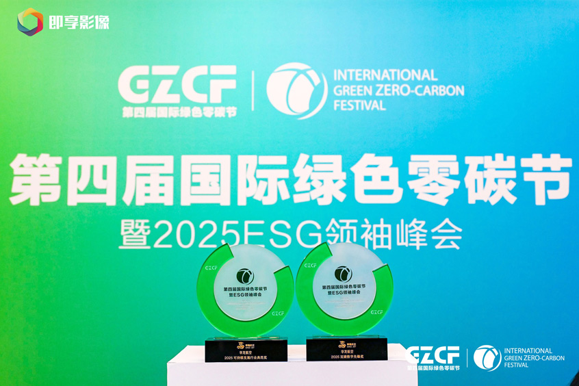 The ‘Dual-Carbon Digital Pioneer’ award recognised the company's use of integrated digital systems, while the ‘Sustainable Development Industry Model’ award highlighted its emission reduction efforts.

